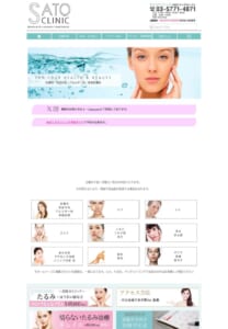 「さとうクリニック」なら、複数診療科を統合した皮膚科＆形成外科の総合対応！
