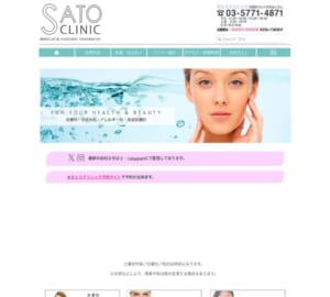 「さとうクリニック」なら、複数診療科を統合した皮膚科＆形成外科の総合対応！