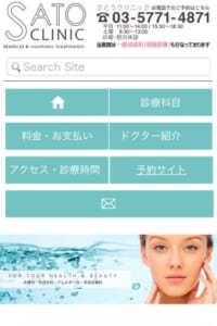 「さとうクリニック」なら、複数診療科を統合した皮膚科＆形成外科の総合対応！