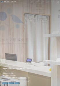 「西麻布ヒフ形成外科」なら、形成外科専門医による傷あとに配慮した治療！