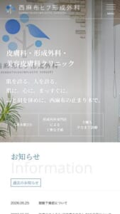 「西麻布ヒフ形成外科」なら、形成外科専門医による傷あとに配慮した治療！